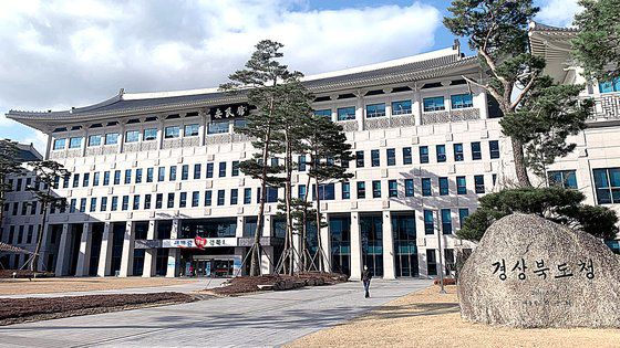 경북 안동시 경북도청 청사 전경. 김정석 기자