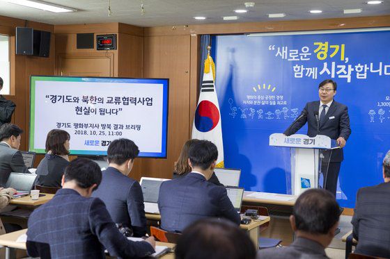 이화영 전 경기도 평화부지사가 2018년 10월 25일 경기도청 브리핑에서 방북 성과를 발표하는 모습이다. 그는 “지난 20일부터 23일까지 조선아태위 초청으로 북한을 방문해 김성혜 실장을 비롯한 북측 고위 관계자와 남북교류협력 사업에 대해 구체적이고 세부적인 논의를 진행했다”고 밝혔다. 사진 경기도