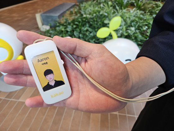 카카오 법무팀 이태준 변호사의 사원증