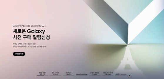삼성전자 홈페이지 캡처