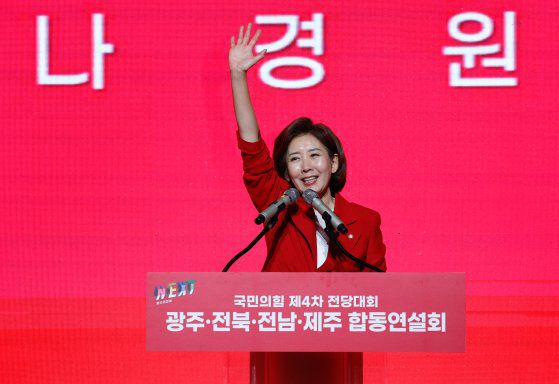 나경원 국민의힘 당대표 후보가 8일 광주 서구 김대중컨벤션센터에서 열린 제4차 전당대회 광주·전북·전남·제주 합동연설회에서 정견 발표를 하고 있다. 뉴스1