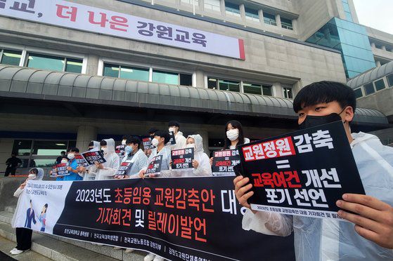 지난 2022년 8월 강원 춘천시 강원도교육청 앞에서 열린 2023학년도 초등임용 교원 감축안 대응 기자회견에서 춘천교대 총학생회와 전교조 강원지부가 교육당국을 규탄하는 구호를 외치고 있다. 연합뉴스