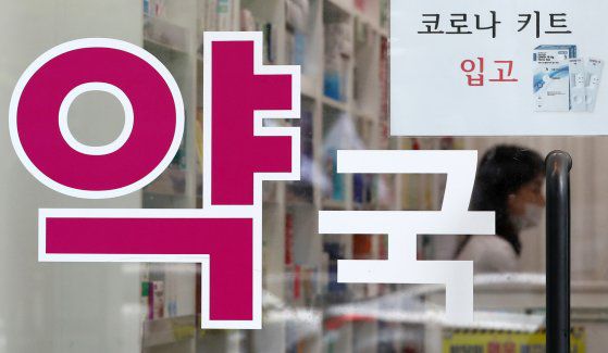 13일 서울시내 한 약국에 코로나19 진단키트 입고 안내문이 붙여있다.  뉴스1