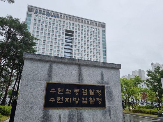 사이버 레커 범행 조직도. 수원지검