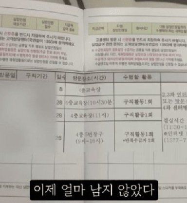 ″임신 36주차에 낙태 수술을 받았다″고 주장한 20대 여성이 올린 영상 중 실업급여 교육 관련 내용이 나와있다. 사진 X(옛 트위터) 캡처