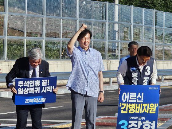 조국 조국혁신당 대표(가운데)가 19일 오전 영광 홍농읍 한수원 사택 앞에서 출근인사를 하고 있다. 왼쪽은 서왕진 의원, 오른쪽은 장현 영광군수 후보. 뉴스1