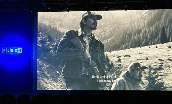 4일 ‘플러스엠과 SLL의 밤’에선 나홍진 감독 영화 ‘호프’ 촬영 현장이 공개됐다. 나원정 기자