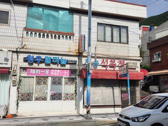 간판만 붙은 채 문을 닫은 영선 2동 가게들. 위성욱 기자