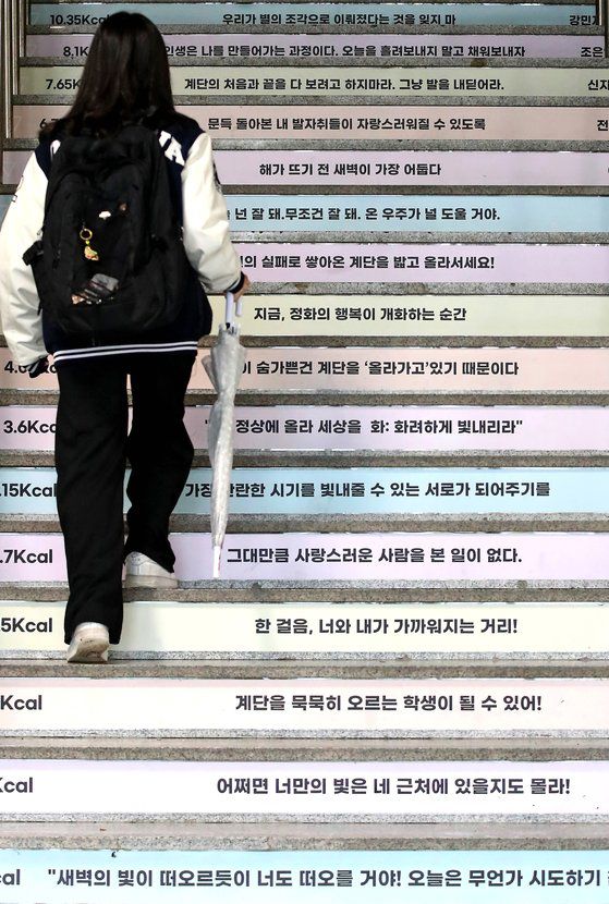 2025학년도 대학수학능력시험을 30일 앞두고 전국연합학력평가가 치러진 15일 대구 수성구 정화여고에서 학생들이 응원 표어가 붙은 중앙계단을 올라가고 있다. 뉴스1