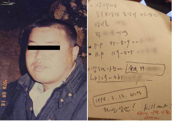 1998년 3월 북한 괴한들을 정구왕의 자택으로 이끈 장세영. 정구왕은 한국으로 돌아와 그를 잊지 않기 위해 그의 사진 뒤에 신상 정보와 '와신상담' '나를 죽였으니 이제 니놈 차례다'라는 글을 적었다. 사진 정구왕 제공