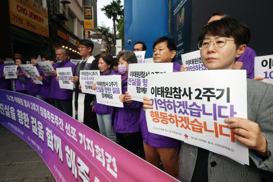 10·29 이태원 참사 유가족협의회와 시민대책회의가 21일 오후 서울 용산구 이태원역 1번출구 앞에서 '10·29 이태원 참사 2주기 집중추모주간 선포 기자회견'을 하고 있다. 뉴스1