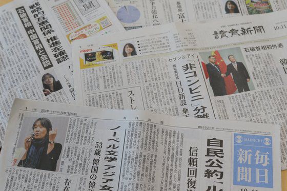 지난 11일 일본 주요 조간신문 1면의 모습. 가나와 한자가 함께 쓰이고 있다. 연합뉴스