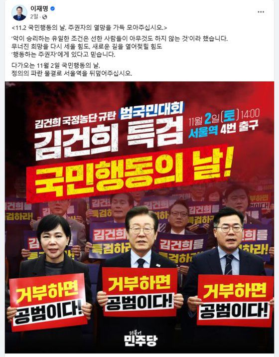 이재명 더불어민주당 대표가 지난달 31일 페이스북에 올린 글 캡처