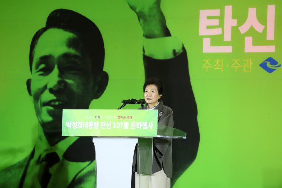 14일 경북 구미시 산동읍 구미코에서 열린 '박정희 대통령 탄신 107돌 문화행사'에 참석한 박근혜 전 대통령이 행사장으로 들어가고 있다. 김정석 기자