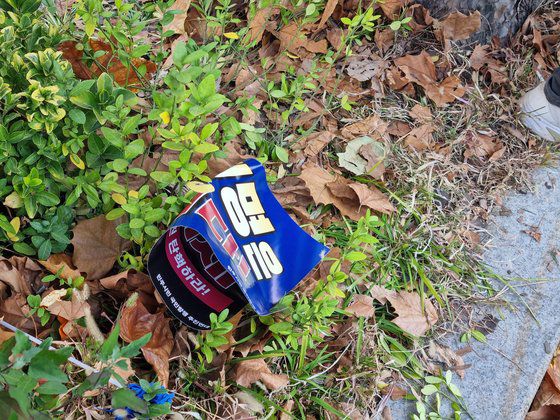 15일 이재명 더불어민주당 대표가 공직선거법 위반 혐의로 1심에서 유죄를 선고받자, 지지자들이 '이재명은 무죄다'라고 적힌 손 피켓을 구겨 바닥에 버린 채 집으로 돌아갔다. 박종서 기자