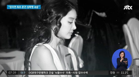 고 장자연씨. 사진 JTBC