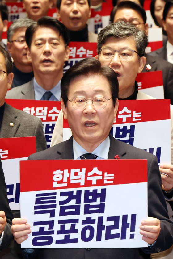 더불어민주당 이재명 대표를 비롯한 의원들이 23일 오후 서울 여의도 국회에서 열린 의원총회에서 한덕수 대통령 권한대행 국무총리에게 내란·김건희 여사 특검법 공포를 촉구하며 구호를 외치고 있다. 연합뉴스