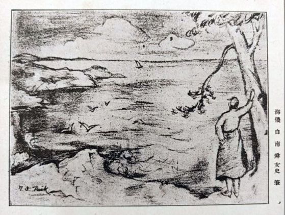 양주동 시집 『조선의 맥박』(1932)에 백남순이 그린 삽화. 오른쪽에 ‘해농 백남순 여사 필’이라 적혀 있고, 그림 왼쪽 아래 그의 서명이 있다. 시집 장정은 임용련. 사진제공 장태영