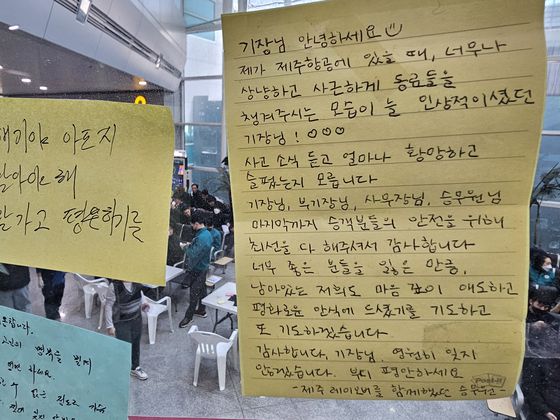 한 기장과 제주 레이오버를 함께했던 승무원이라 밝힌 작성자는 “기장님, 부기장님, 사무장님, 승무원님 마지막까지 최선을 다 해주셔서 감사하다”며 “마음 깊이 애도하고, 평화로운 안식에 드셨기를 기도하고 또 기도하겠다”고 적었다. 이찬규 기자