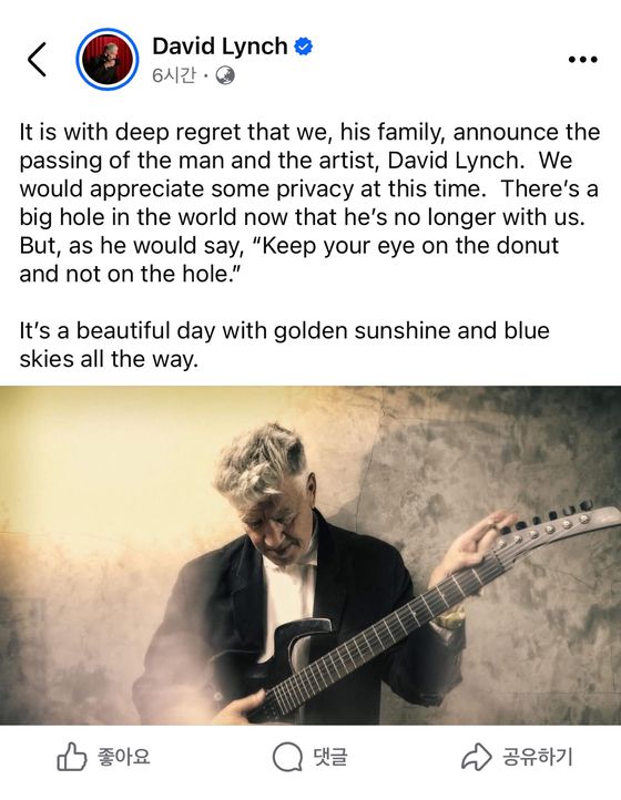 16일(미국 현지 시간) 유족이 데이비드 린치의 공식 페이스북 계정에 별세 소식을 알렸다. 페이스북 캡처