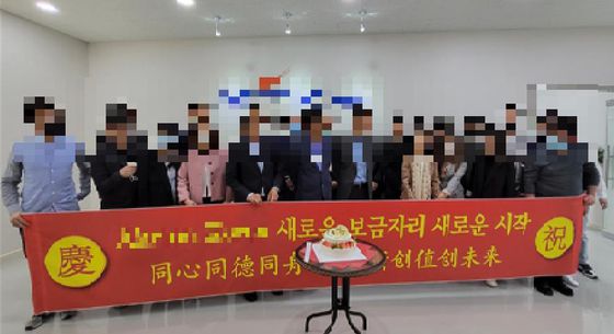 A회사가 경기 평택시에 세정장비 개발 사무실 개소한 뒤 찍은 행사 사진. 사진 수원지검