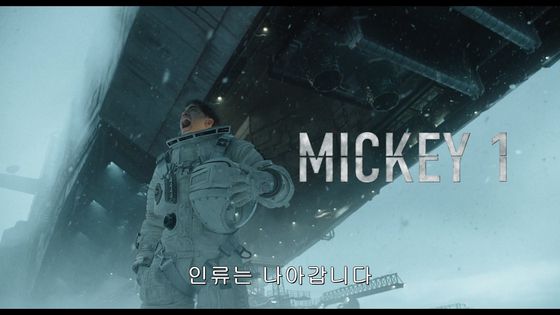 '미키17'은 위험한 일에 투입되는 소모품(익스펜더블)으로, 죽으면 다시 프린트되는 ‘미키’(로버트 패틴슨 분)가 17번째 죽음의 위기를 겪던 중, 그가 죽은 줄 알고 '미키 18'이 프린트되면서 벌어지는 이야기를 그린 작품이다. 사진 워너브러더스 코리아