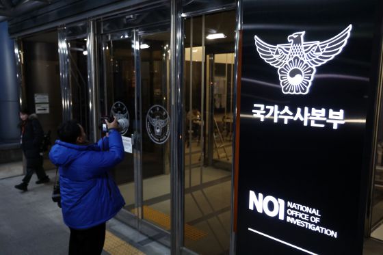 검찰 특별수사본부는 경찰이 비상계엄 당시 방첩사령부의 정치인 체포 시도를 지원했다는 의혹을 수사하고 있다. 연합뉴스