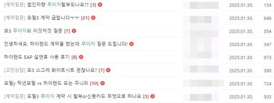 국내 테슬라 관련 커뮤니티에 최근 올라온 무이자 할부 관련 글. 네이버 캡처