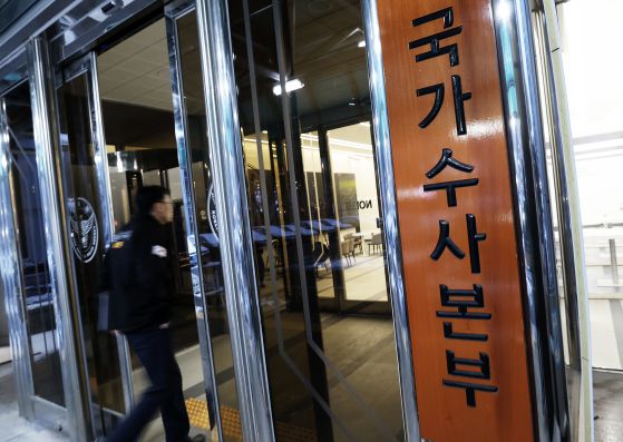 검찰이 지난 31일 '체포조 운영 의혹'을 받는 경찰청 국가수사본부를 다시 압수수색 하고 있다. 뉴스1