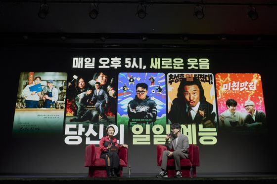 4일 오전 서울 영등포구의 한 호텔에서 박경림 진행자와 유기환 논픽션 부문 디렉터가 일일 예능을 소개하고 있다. 사진 넷플릭스