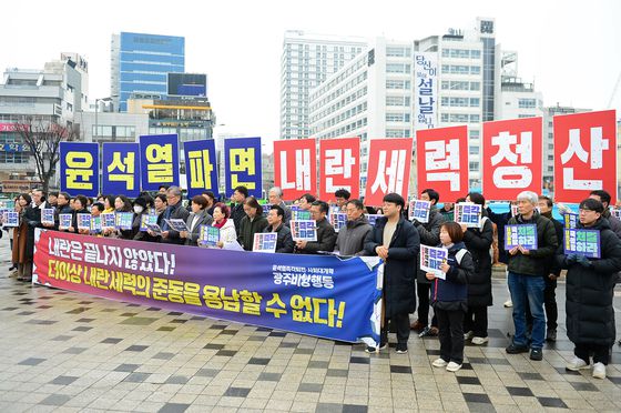 광주지역 시민·사회단체로 구성된 '윤석열정권 즉각퇴진·사회대개혁 광주비상행동'이 12일 오후 광주 동구 5·18민주광장에서 기자회견을 열고 ″오는 15일 예고된 탄핵 반대 집회에 맞서 탄핵 찬성 집회에 모여달라″고 시민들에게 호소했다. 뉴스1