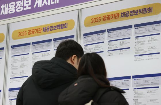 지난달 16일 서울 서초구 aT센터에서 열린 '2025 공공기관 채용정보박람회'를 찾은 취업 준비생들이 채용정보를 살펴보고 있다. 연합뉴스