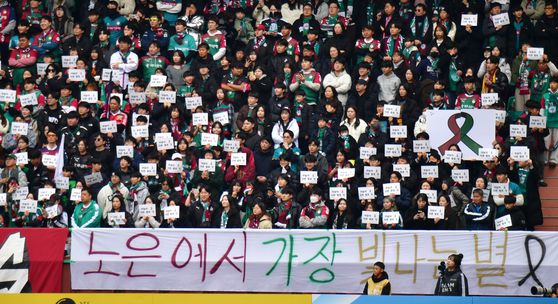 15일 경북 포항 스틸야드에서 열린 하나은행 K리그1 2025 프로축구 포항 스틸러스와 대전 하나 시티즌 경기 시작에 앞서 대전 팬들이 교사가 휘두른 흉기에 목숨을 잃은 김하늘(8)양을 추모하고 있다. 뉴스1