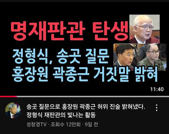 윤 대통령 지지 온라인 커뮤니티인 디시인사이드 '국민의힘 갤러리'에는 최근 정형식 헌법재판관에 대한 비판 글이 올라오고 있다. 사진 디시인사이드 홈페이지 캡처