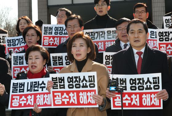 국민의힘 의원들이 24일 오후 경기 과천시 정부과천청사 민원실 앞에서 '영장 기각 은폐 의혹' 관련 공수처를 규탄하며 항의 방문을 하고 있다. 뉴스1