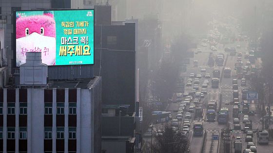 황사가 유입돼 수도권 곳곳이 미세먼지 농도 '나쁨' 수준을 보인 지난달 26일 오전 서울 도심이 뿌옇게 보이고 있다. 뉴스1