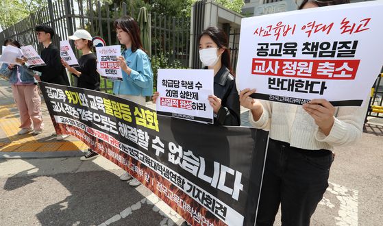 전국교육대학생연합 관계자들이 지난 2023년 오후 세종시 정부세종청사 교육부 앞에서 정부의 교사 신규채용 감축 등 중장기 교원수급계획을 규탄하는 기자회견을 열고 있다. 연합뉴스