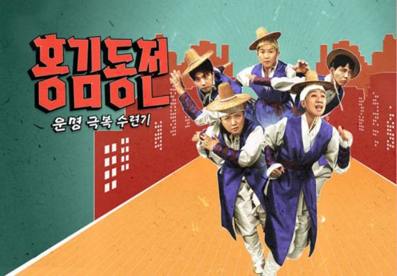 2022년 7월부터 2024년 1월까지 방영한 KBS2 '홍김동전'은 본방송 시청률은 낮은 반면 웨이브 1위에 오르는 등 높은 온라인 화제성을 보였다. 사진 KBS