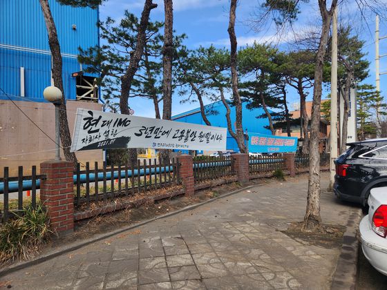 12일 오후 경북 포항시 남구 포항철강산업단지 현대제철 포항2공장 인근에 한 시민단체가 현대제철을 응원하는 내용의 현수막을 걸어둔 모습. 김정석 기자
