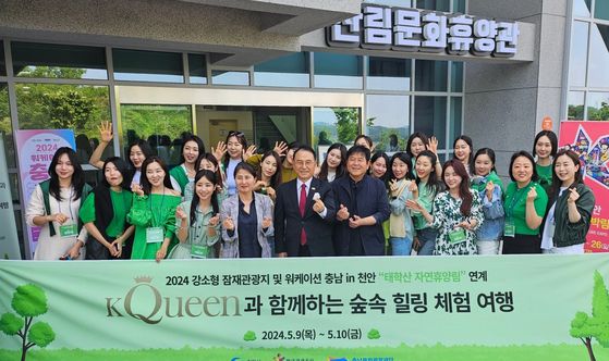 충남도는 '2025~2026 충남 방문의 해'를 맞아 주요 관광지를 개발하는 사업을 추진 중이다. 지난해 천안시 태학산 자연휴양림에서 열린 숲 속 힐링 체험여행 에서 참가자들이 파이팅을 외치고 있다. [사진 충남도]