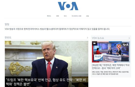 사진 VOA 홈페이지 캡처
