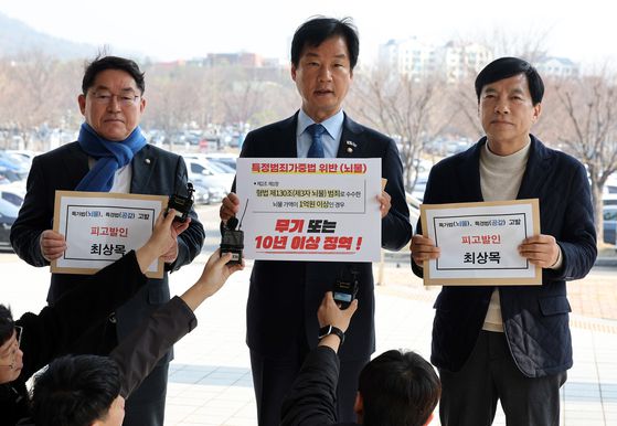 미르재단 관련 이재용 삼성전자 회장의 1심 판결문. 사진 이성윤 의원실