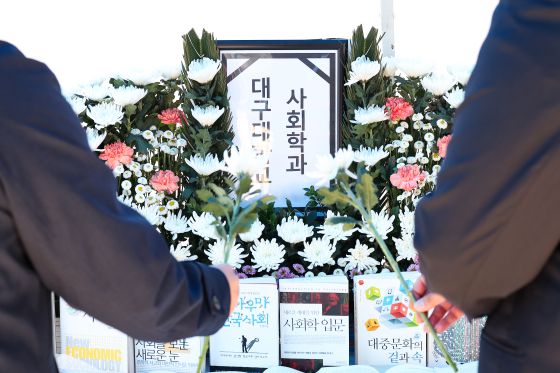 대구대 사회학과 폐과를 앞두고 지난해 11월 경북 경산시 대구대학교 사회과학대학 누리마당 앞에서 '대구대 사회학과 장례식(메모리얼 파티)'이 열리고 있다. 연합뉴스