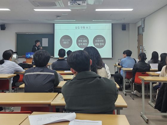 21일 서울 관악구 서울대학교 인문대학 한 강의실에서 전국대학원생노조지부 서울대분회 창립총회가 열리고 있다. 서지원 기자