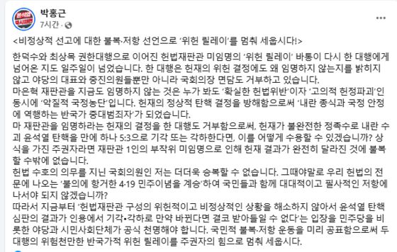 박홍근 더불어민주당 의원 페이스북 캡처