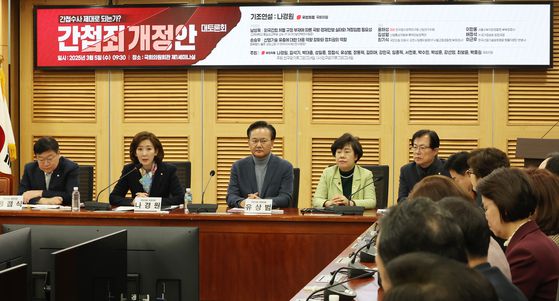 국민의힘이 지난달 5일 서울 여의도 국회 의원회관에서 '간첩수사 제대로 되는가? 간첩죄 개정안 대토론회'를 개최했다. 연합뉴스