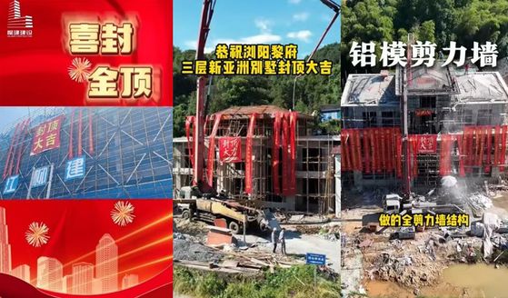 중국의 상량식. 상량식은 요즘 건물의 뼈대가 갖춰진 것을 축하하는 행사로, '봉정대길'(封顶大吉)이라고 적힌 빨간 현수막을 건물에 내거는 것이 관례다. 사진 더우인 캡처