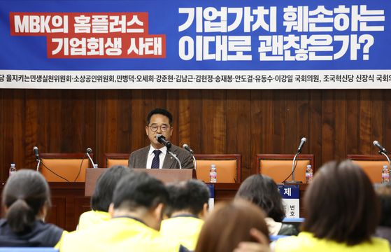 민병덕 더불어민주당 을지로위원장이 10일 국회도서관에서 열린 'MBK의 홈플러스 기업회생 사태 긴급 토론회'에서 인사말을 하고 있다. 뉴스1