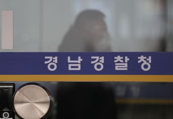 경남경찰청. 중앙포토