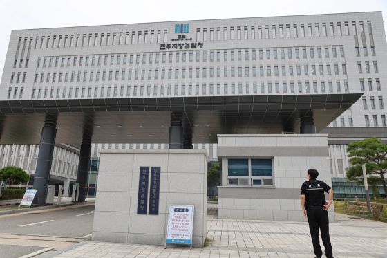 전북 전주시 만성동 전주지검 청사. 무주경찰서 소속 경감급 간부 A씨가 최근 서장 B씨를 명예훼손 혐의 등으로 전주지검에 고소장을 냈다. 연합뉴스